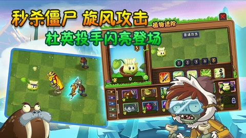 植物大战僵尸2无限充值破解版