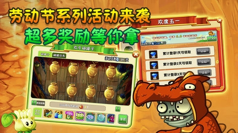 植物大战僵尸2无限充值破解版