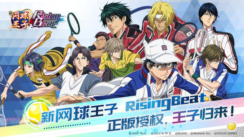 新网球王子RisingBeat 中文汉化版