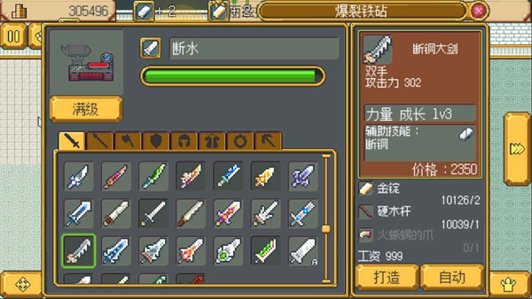 武器店物语无限资源版安卓版