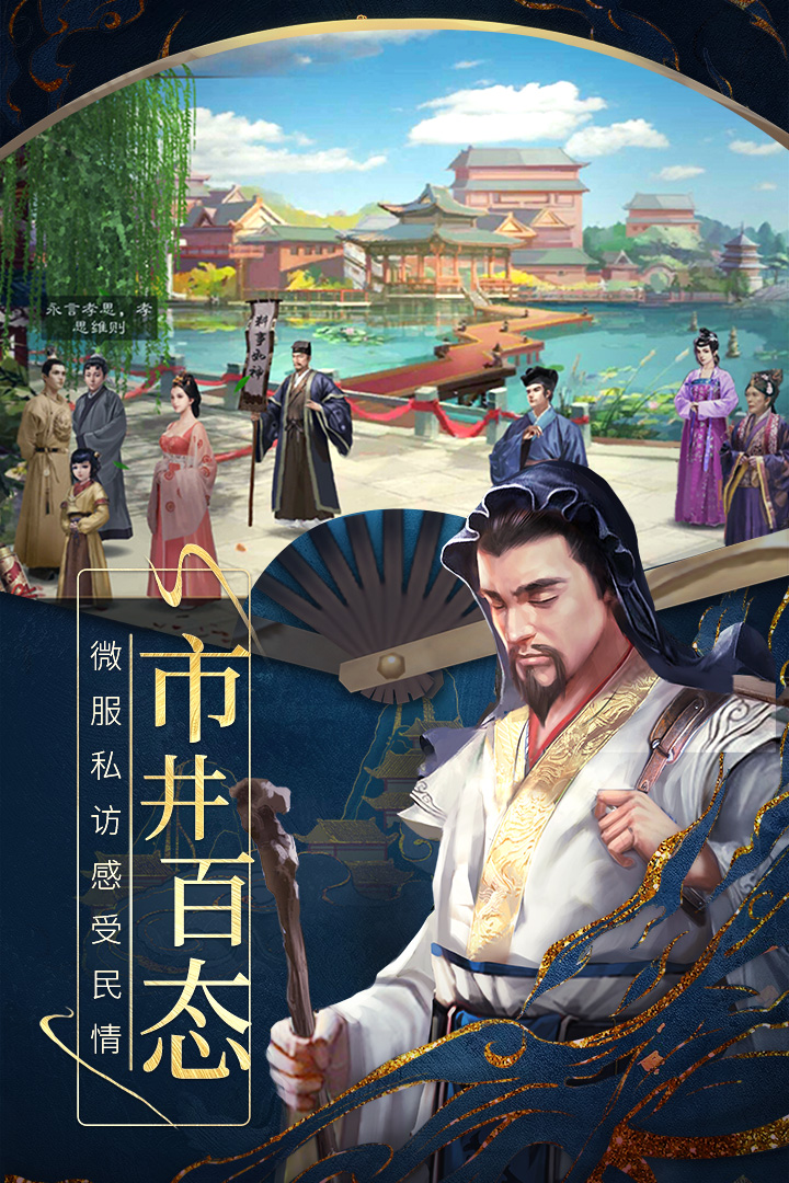 明朝风云安卓版