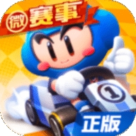 跑跑卡丁车官方竞速版1.5.2中文版