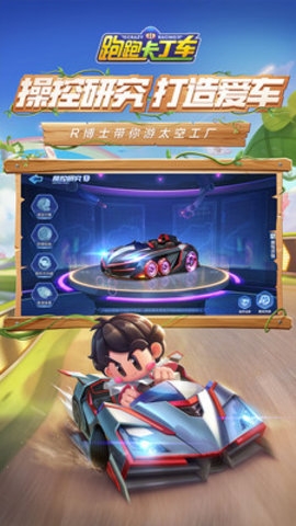 跑跑卡丁车官方竞速版1.5.2中文版