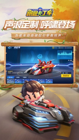 跑跑卡丁车官方竞速版1.5.2中文版