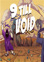 9 Till Void中文傻瓜包