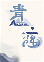 Azure最新版