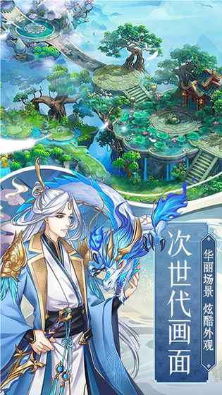 仙界九劫免费版