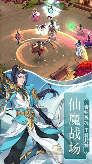 仙界九劫免费版