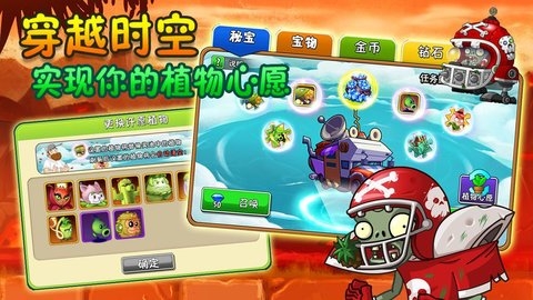 植物大战僵尸2六一儿童节苹果版