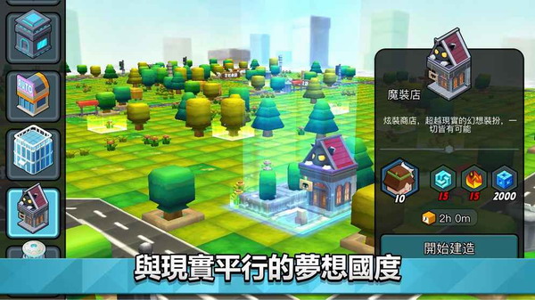 我的城市破解版中文版