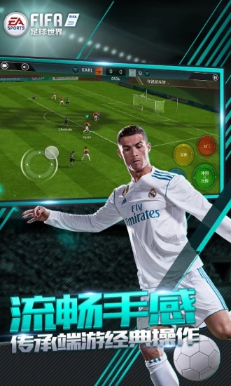 fifa16安卓手机中文破解版中文汉化版