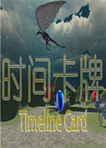 时间卡牌中文汉化版