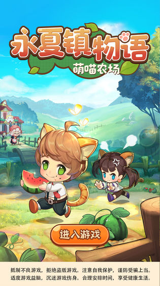 永夏镇物语中文傻瓜包