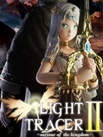光的追迹者2：两个世界中文硬盘版