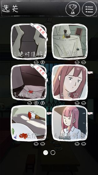 下一秒细思恐极中文版