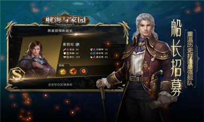 航海与家园