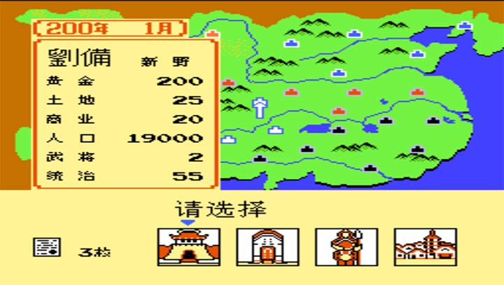 三国志中原之霸者安卓版