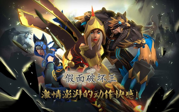 假面破坏王最新版
