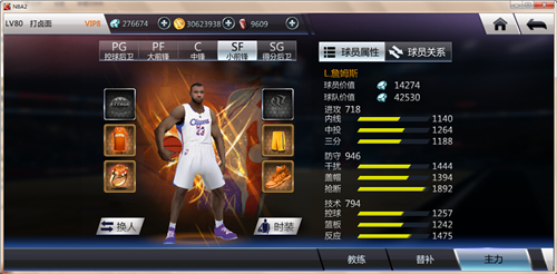 NBA梦之队2无限钻石版安卓版