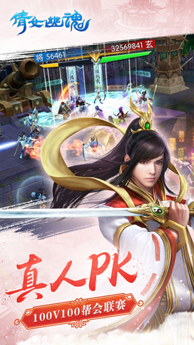 倩女幽魂手游ios最新版