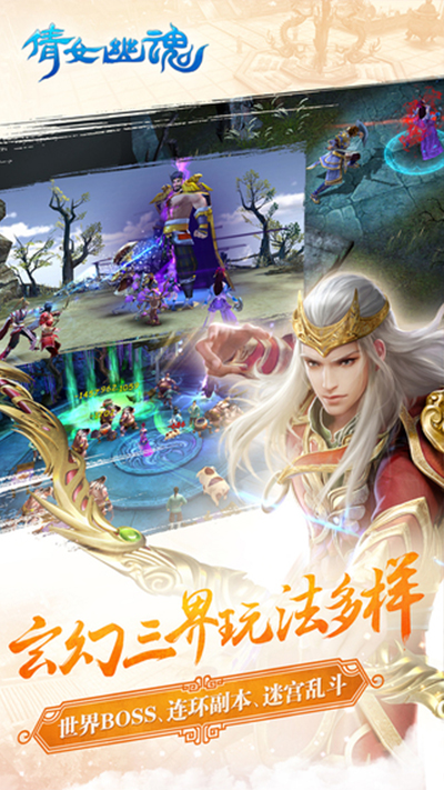 倩女幽魂手游ios最新版