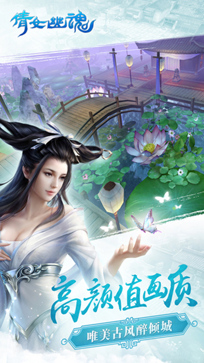 倩女幽魂手游ios最新版