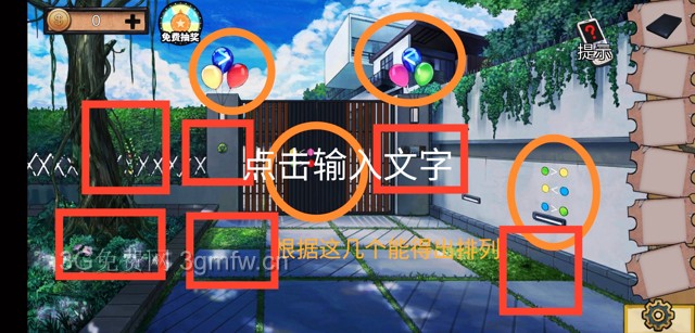 密室逃脱绝境系列11游乐园第八章图文攻略