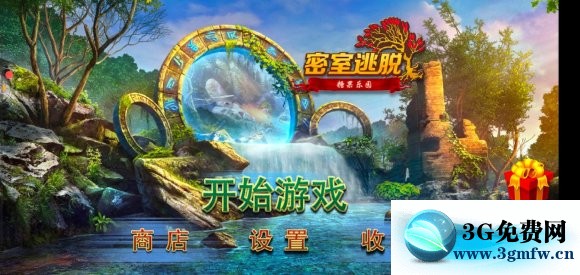密室逃脱糖果乐园攻略 密室逃脱糖果乐园图文攻略