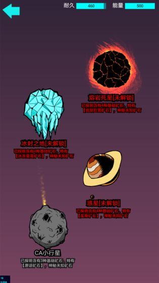 我去太空挖矿还债完整存档版