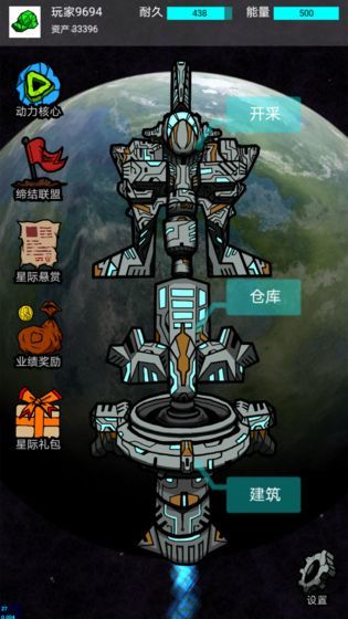 我去太空挖矿还债完整存档版