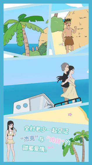 求婚是不可能成功的免费版
