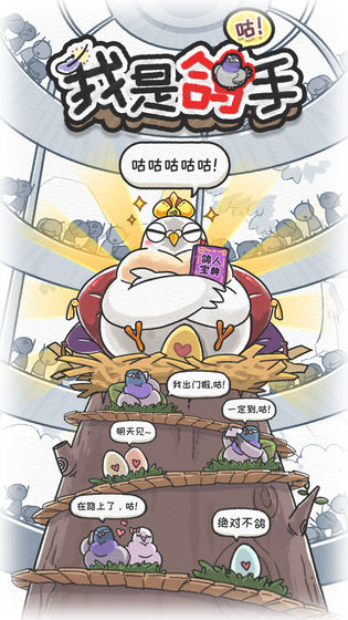 我是鸽手咕咕咕中文傻瓜包