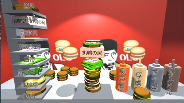 老八小汉堡模拟器bt破解版