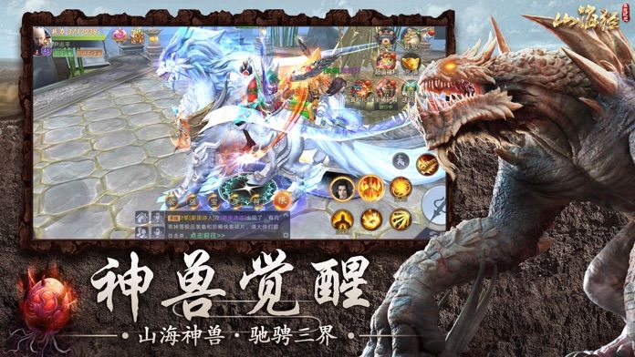 山海经之莽荒纪元中文典藏版