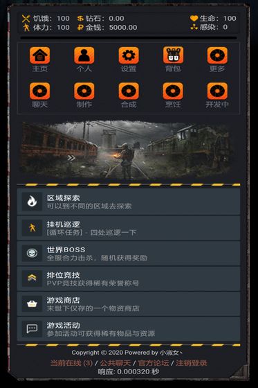 黎明之后绿色免安装版