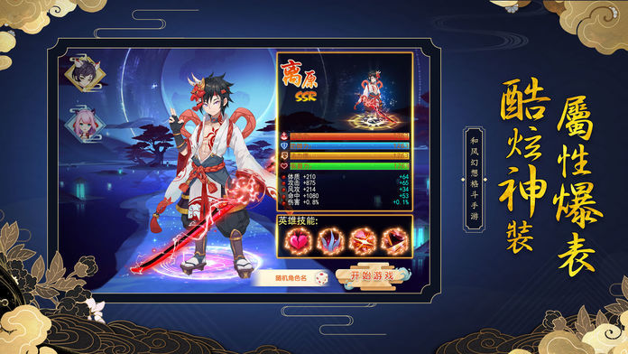 妖姬物语免费版