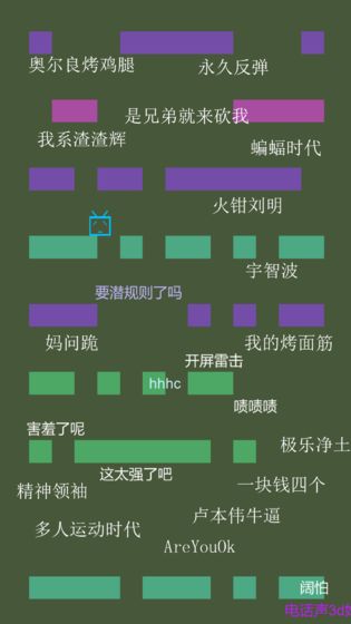 别踩弹幕未加密直装版