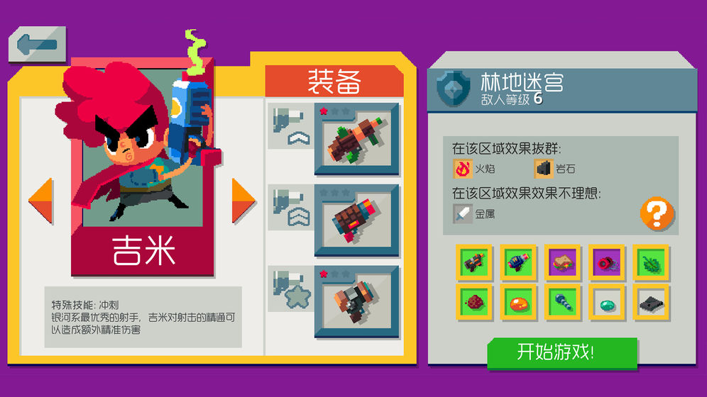 遗迹猎手:无限未加密直装版