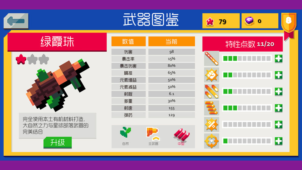 遗迹猎手:无限未加密直装版