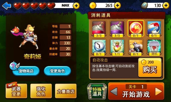 三剑之舞2利刃中文ios最新版