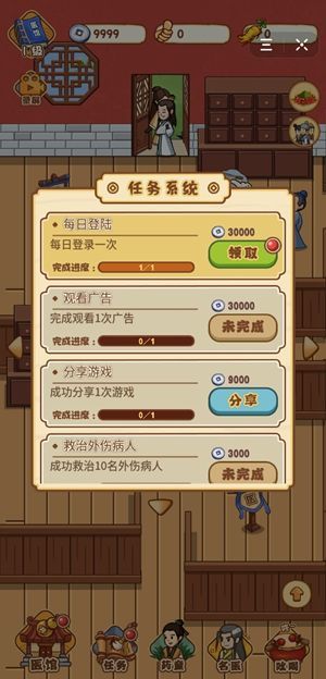 武林太医坊中文典藏版