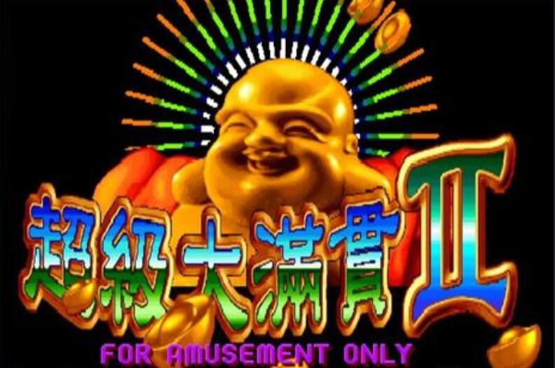 超级大满贯2