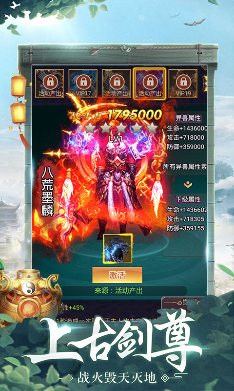 飞仙诀官网版