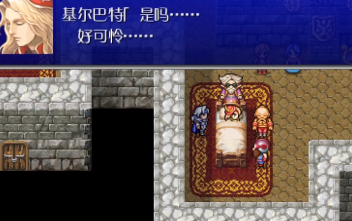 最终幻想4苹果移植版
