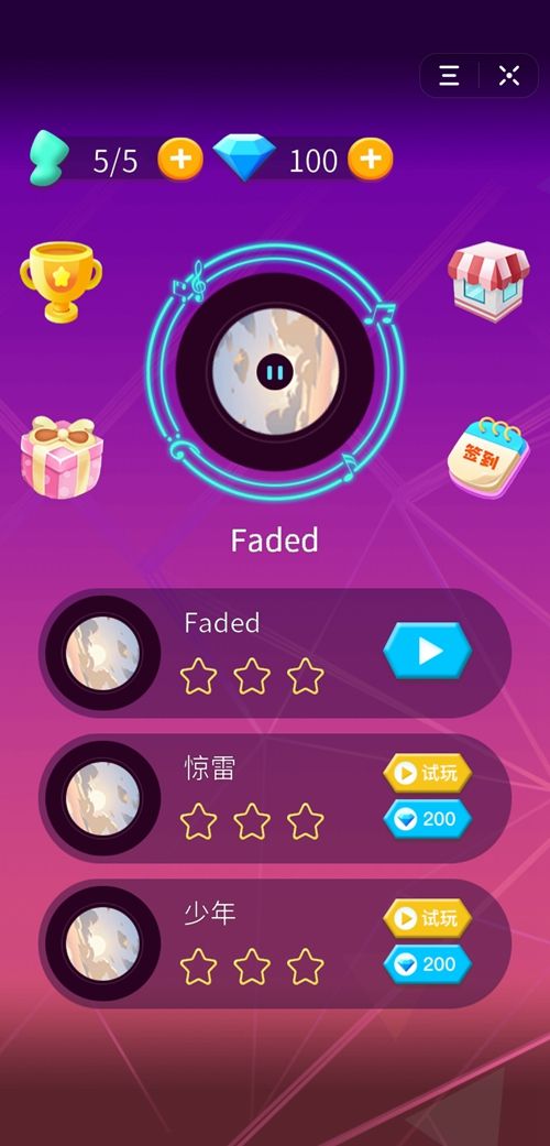 节奏快快消ios版