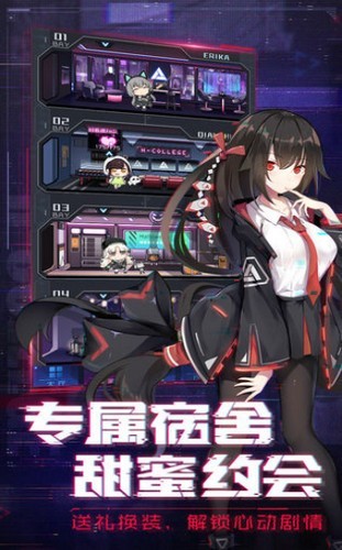 心动学院官方版