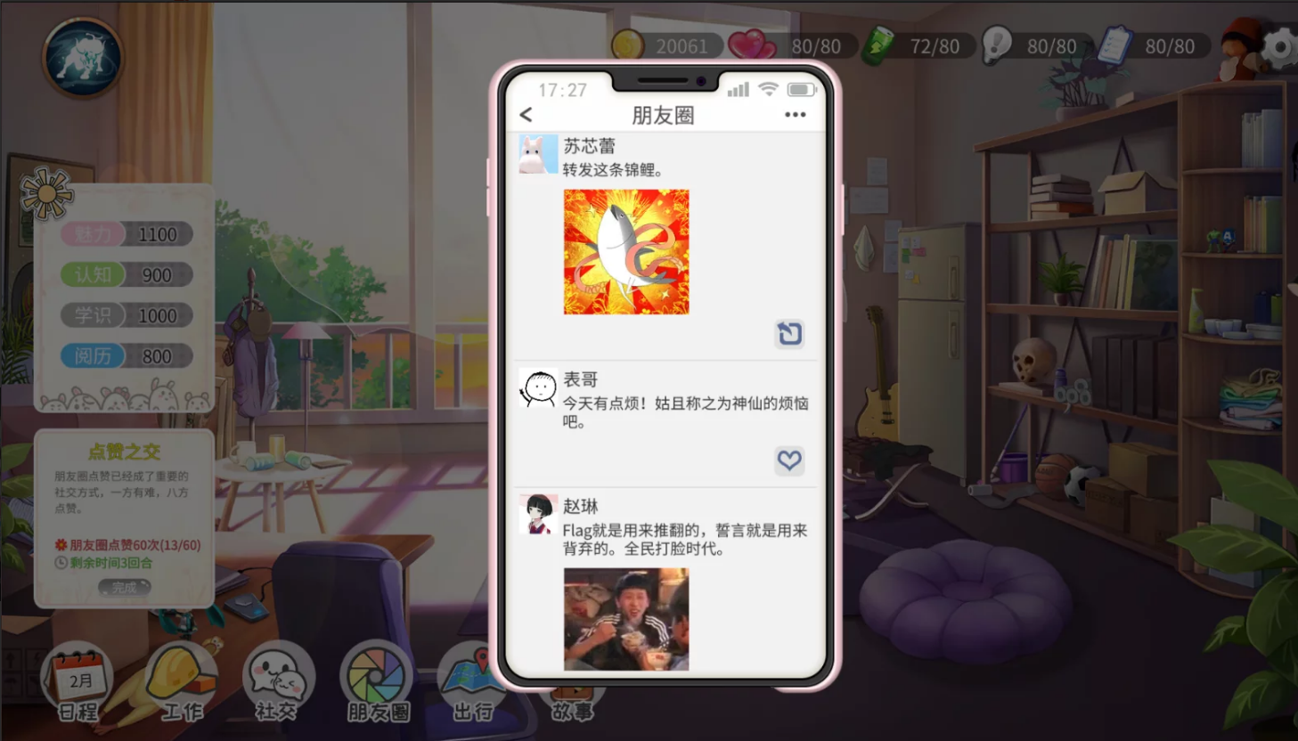 流浪之城免安装版