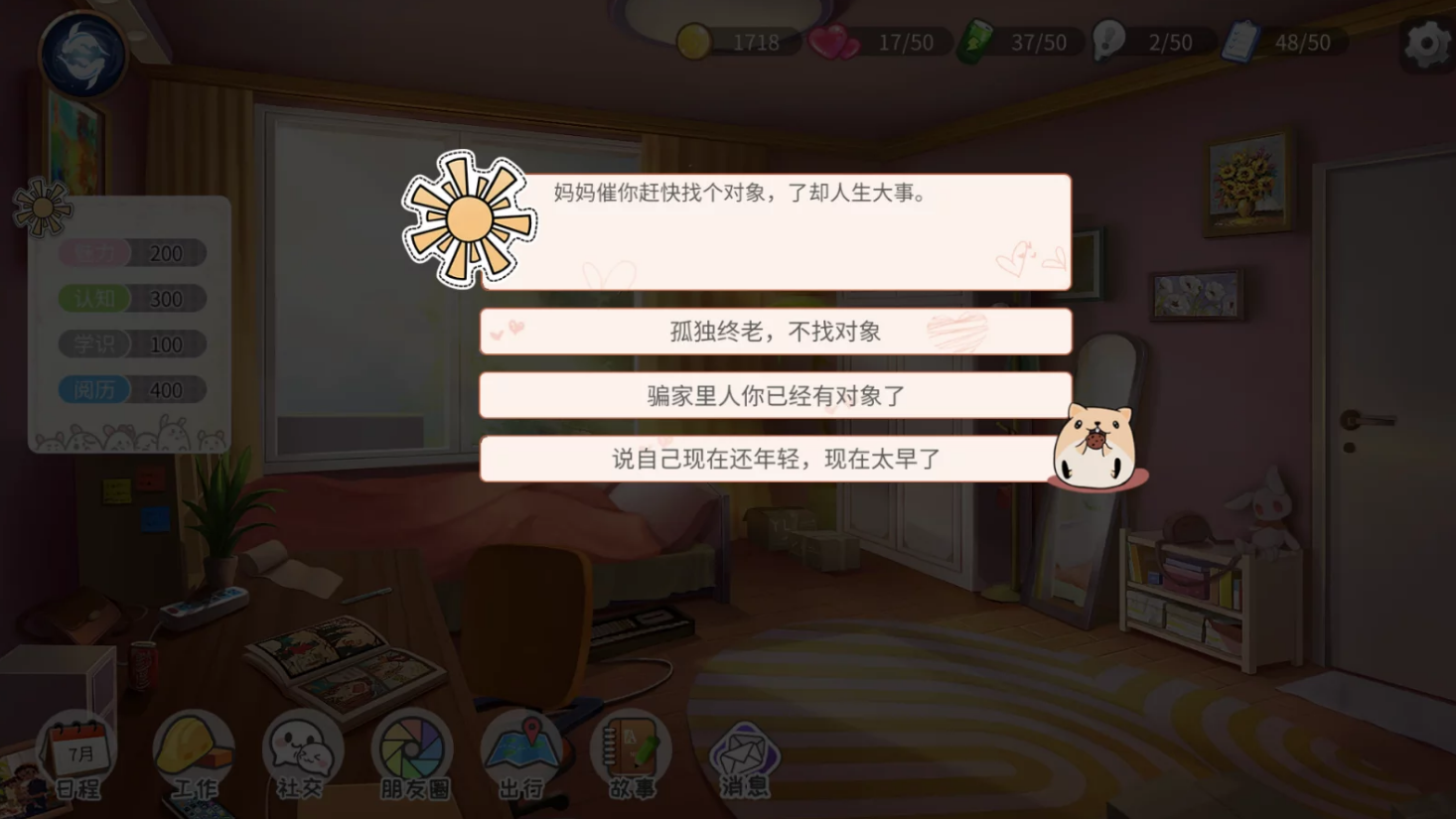 流浪之城免安装版