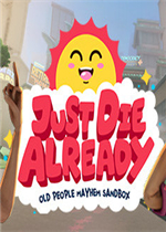 Just Die Already中文版