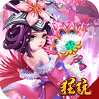 三国擒雄送猛将百抽版
